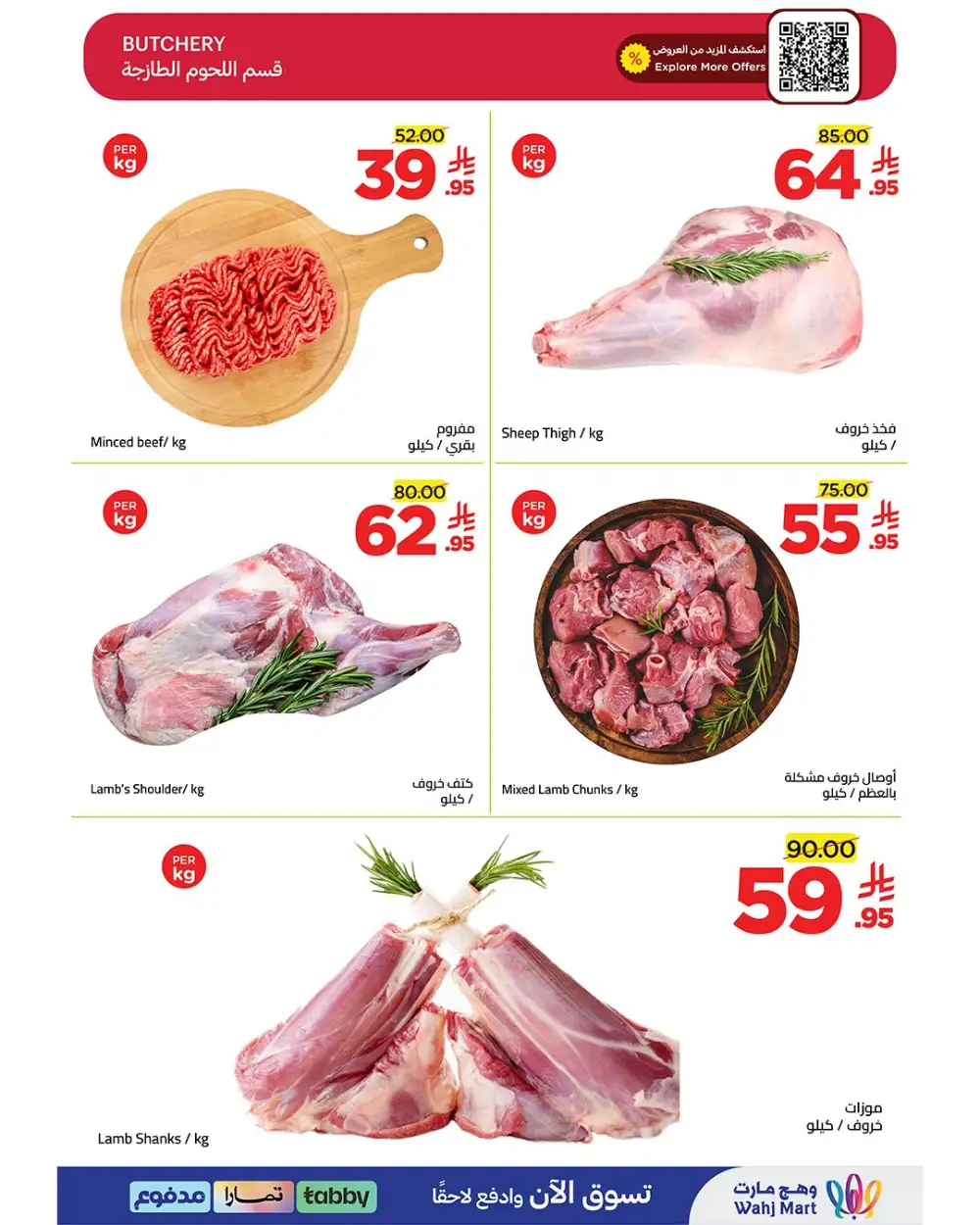 Wahj Mart Fresh Basket: Best Vegetable & Fruit Deals!