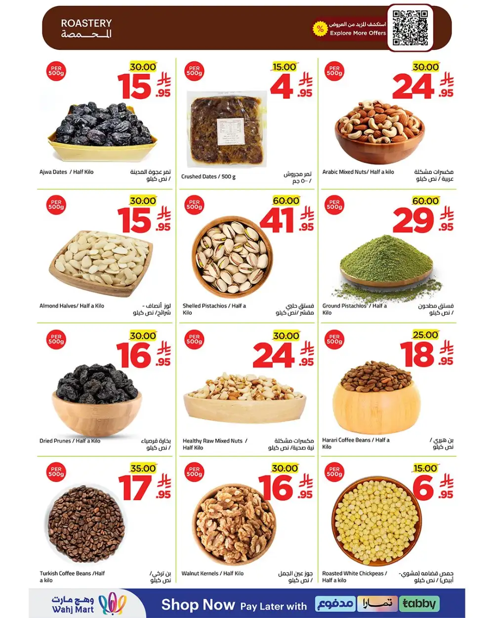 Wahj Mart Fresh Basket: Best Vegetable & Fruit Deals!