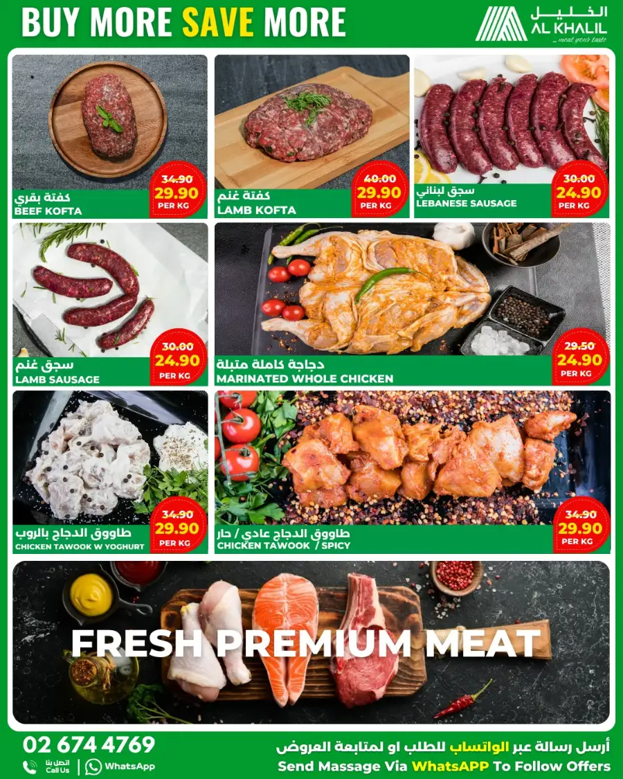 Save More, Shop Smarter