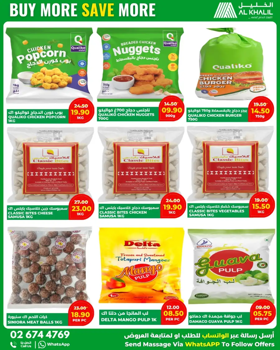 Save More, Shop Smarter