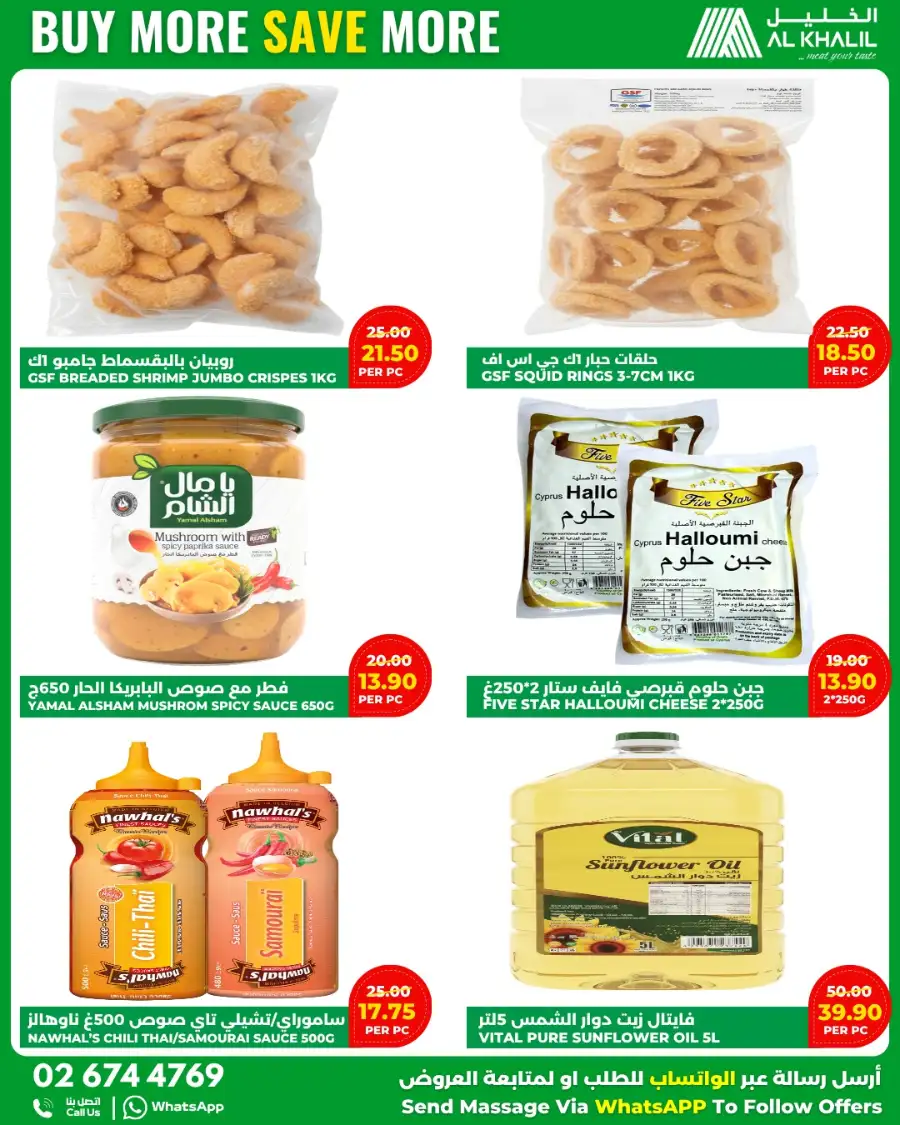 Save More, Shop Smarter