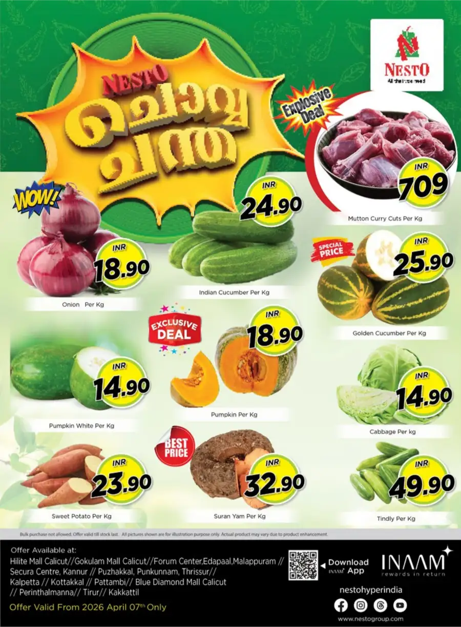 ചൊവ്വ ച്ചന്ത