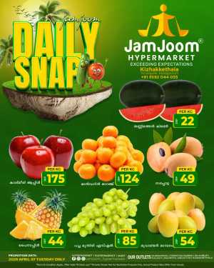 Daily snap In JamJoom Hypermarket Malappuram