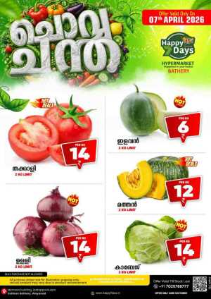 Chovva Chantha In Happy 7 Days Wayanad