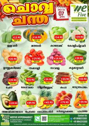 Chovva Chantha In We Five Hypermarket Thrissur