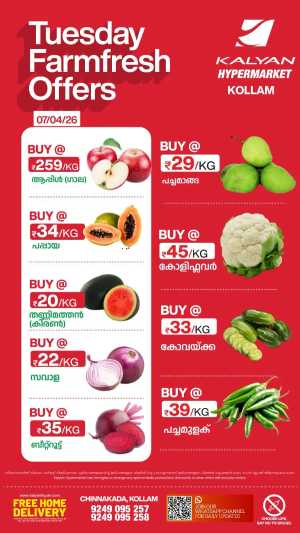 Tuesday Farmfresh offers In Kalyan Hypermarket Kollam