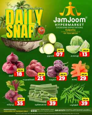 Daily snap In JamJoom Hypermarket Wayanad