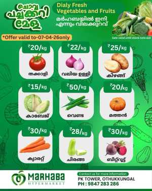 Chovva Chantha In Marhaba Group Malappuram