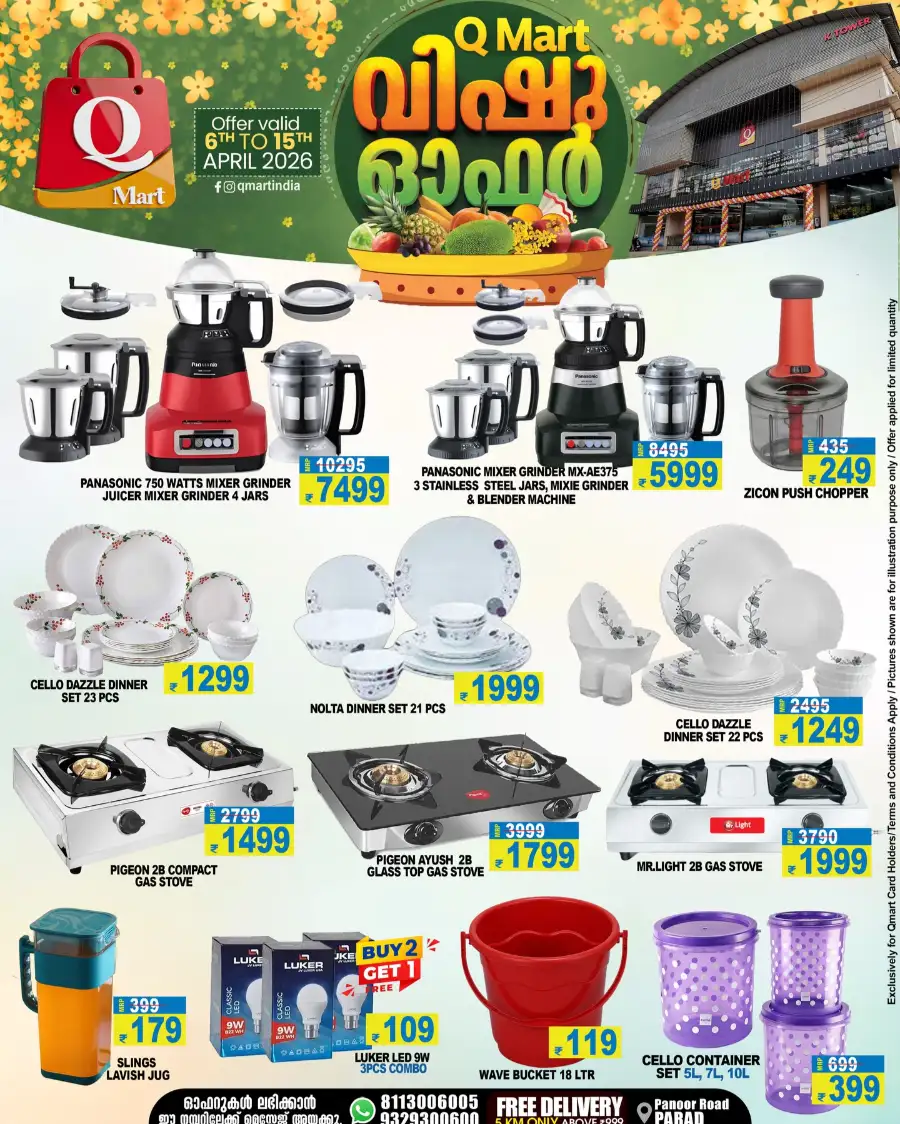 Q Mart Panoor | Vishu Offers 2026: Up to 50% Off on Home Appliances