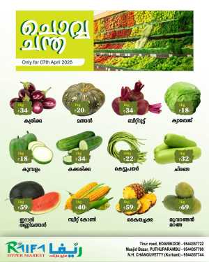 Chovva Chantha In Raifa Hypermarket Malappuram