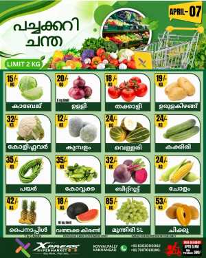 Fresh deals In Xpress Hypermarket Kasaragod