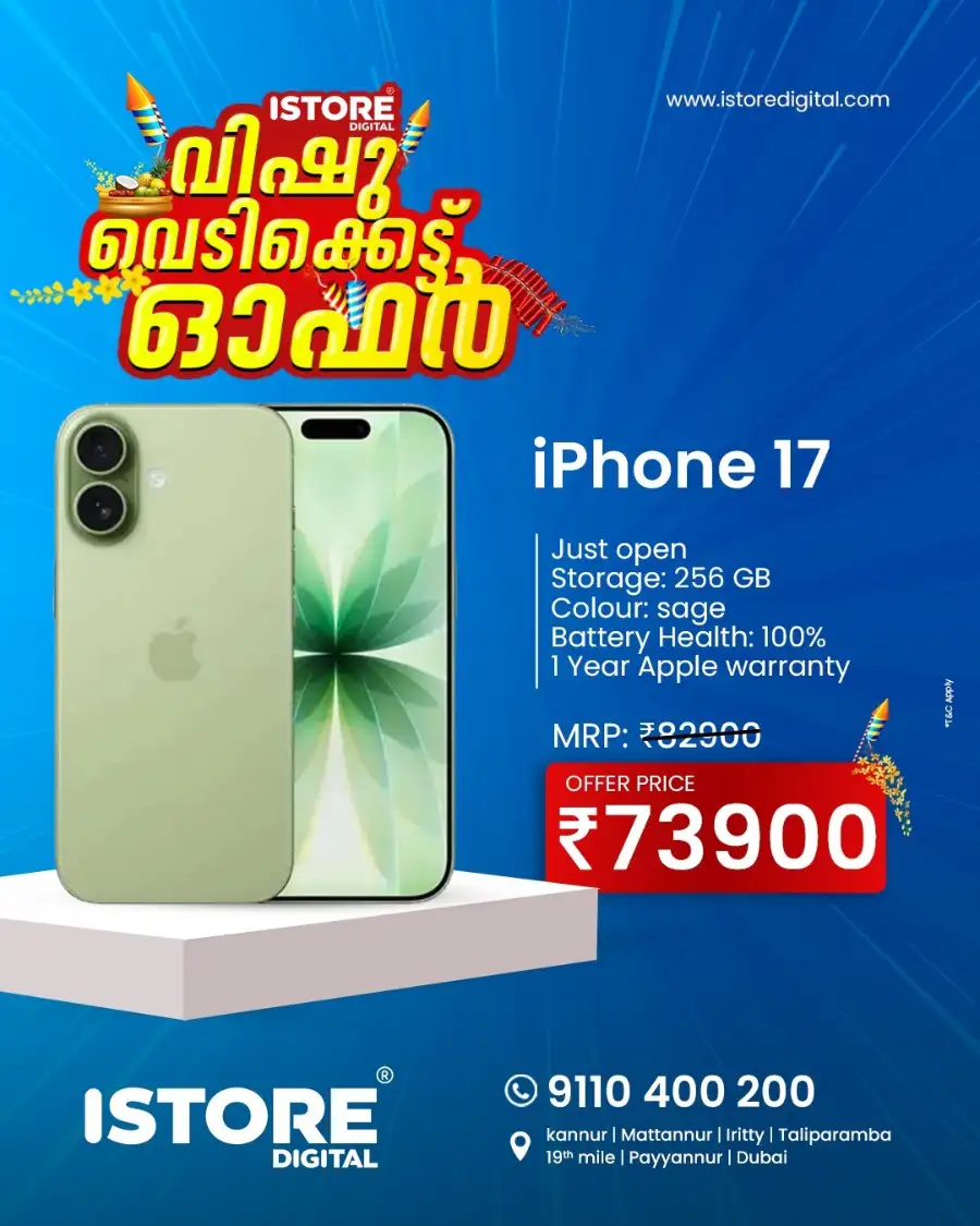Vishu offer