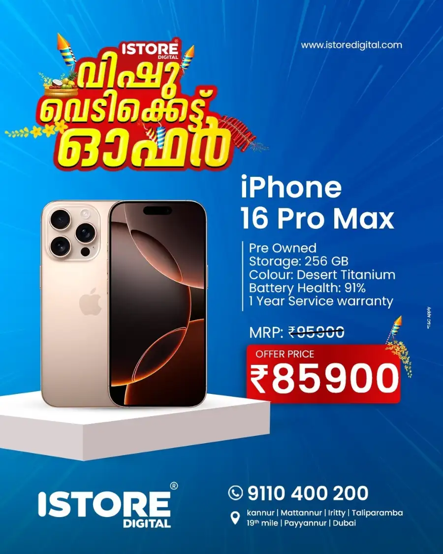 Vishu offer