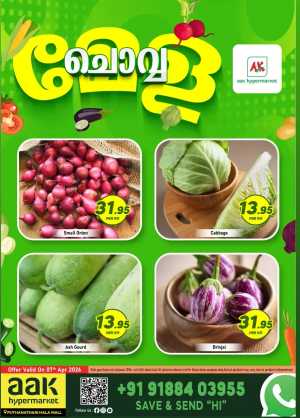 Chovva Mela In AAK Hypermarket Malappuram