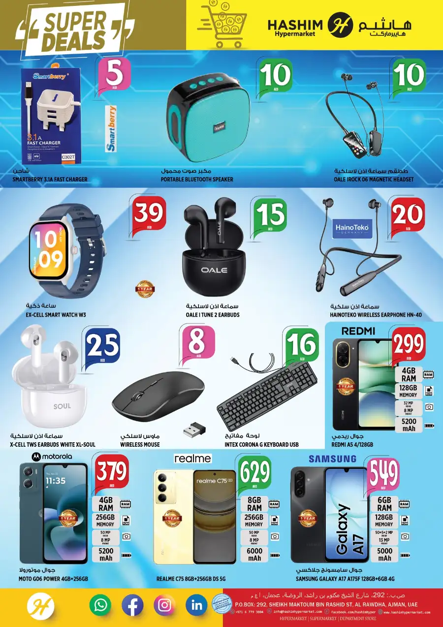 Hashim Hypermarket Ajman | Super Deals & Grocery Offers April 7-8