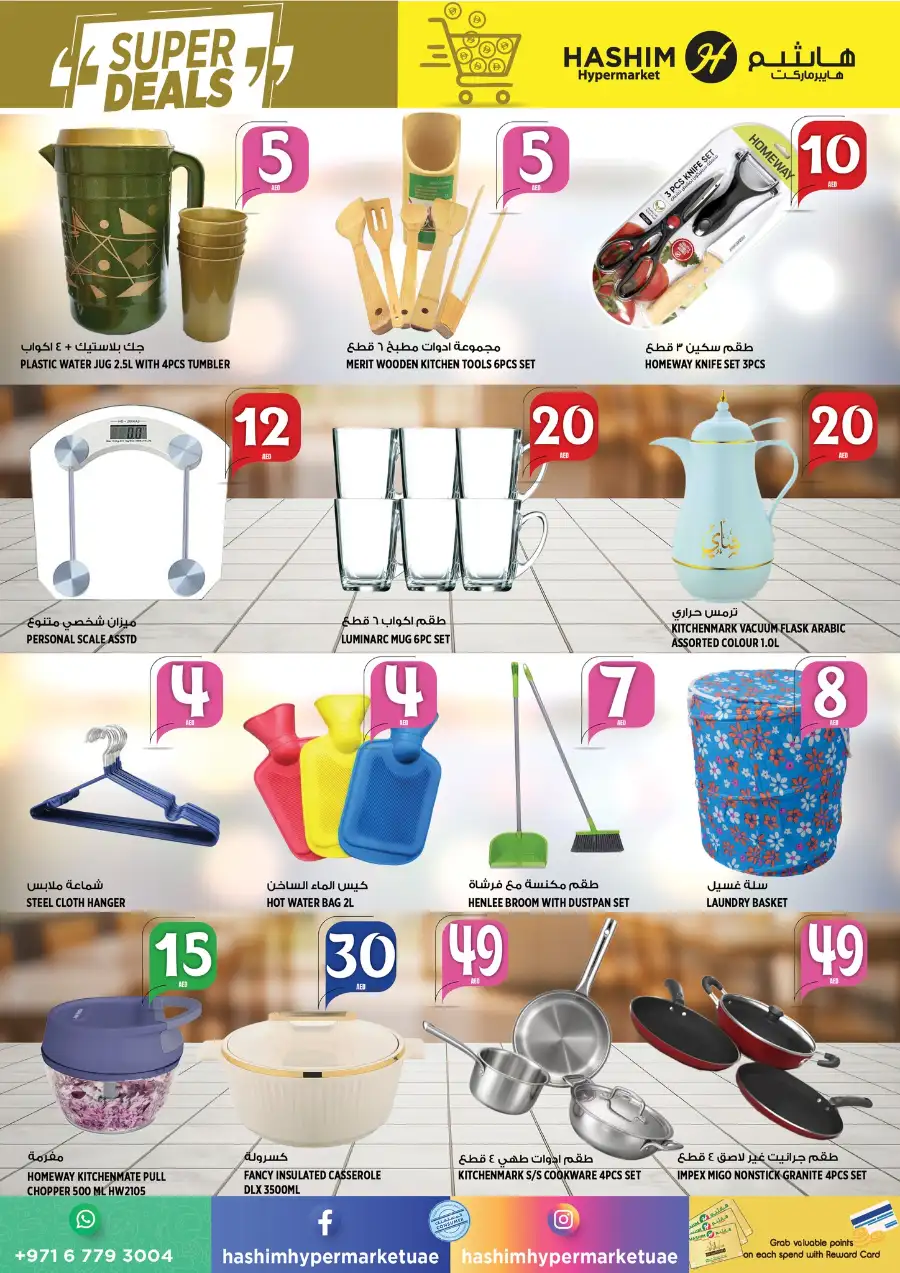 Hashim Hypermarket Ajman | Super Deals & Grocery Offers April 7-8