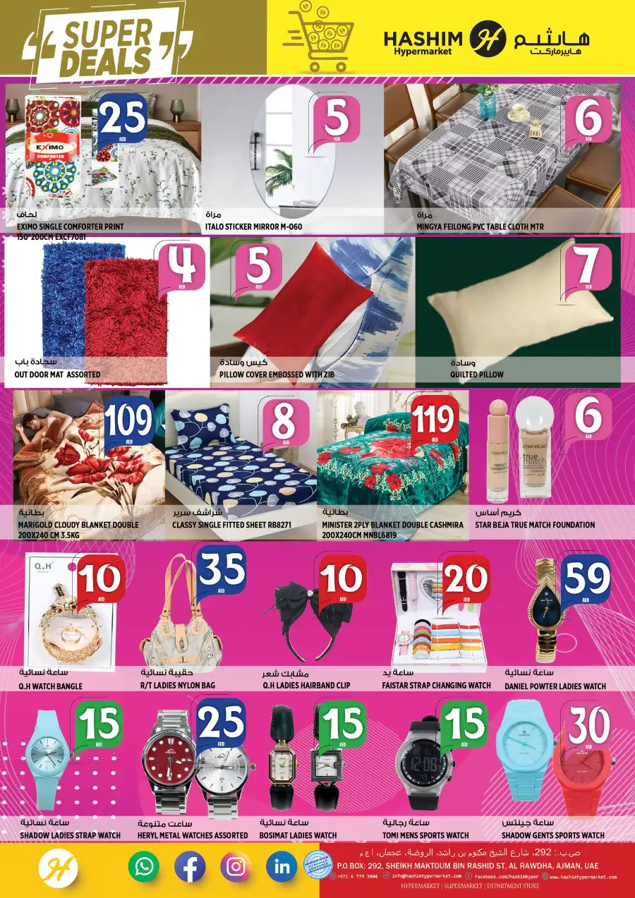 Hashim Hypermarket Ajman | Super Deals & Grocery Offers April 7-8