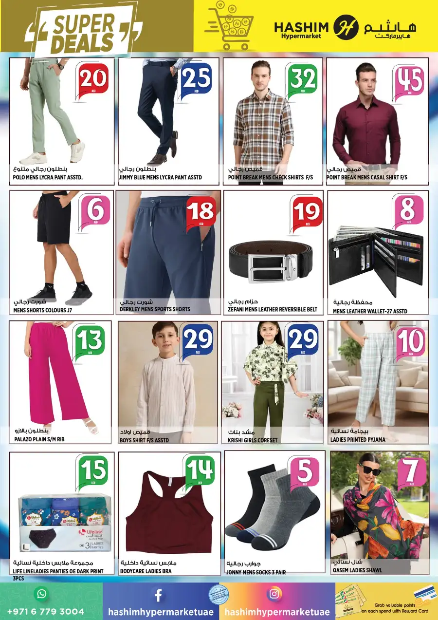 Hashim Hypermarket Ajman | Super Deals & Grocery Offers April 7-8