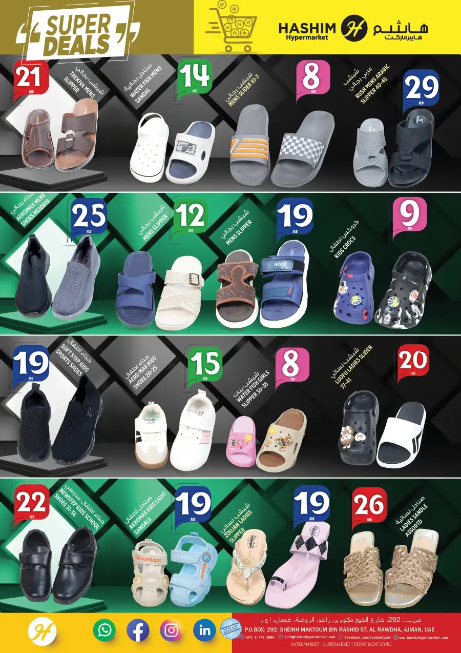 Hashim Hypermarket Ajman | Super Deals & Grocery Offers April 7-8