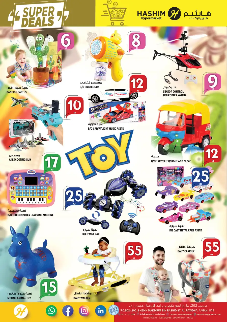 Hashim Hypermarket Ajman | Super Deals & Grocery Offers April 7-8