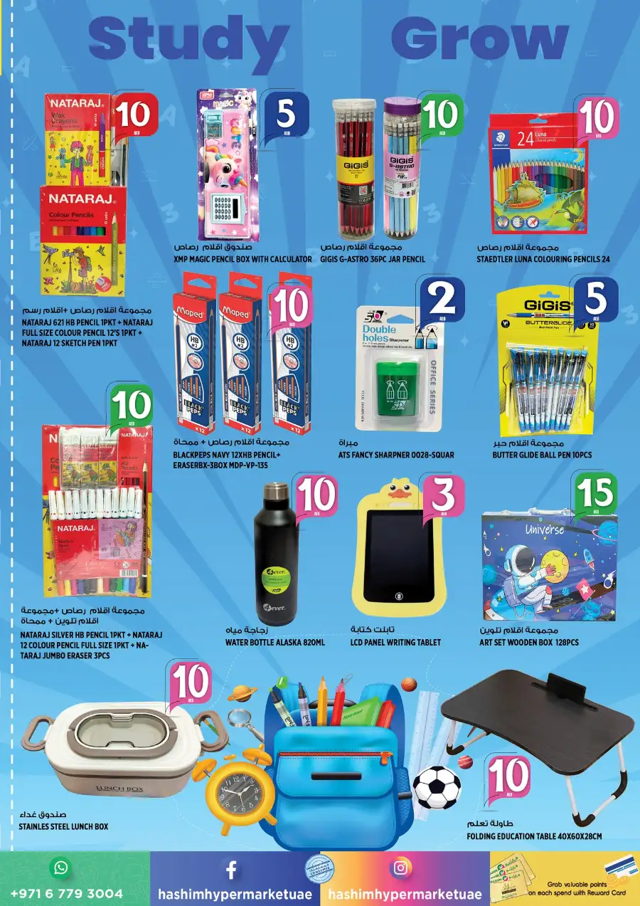 Hashim Hypermarket Ajman | Super Deals & Grocery Offers April 7-8