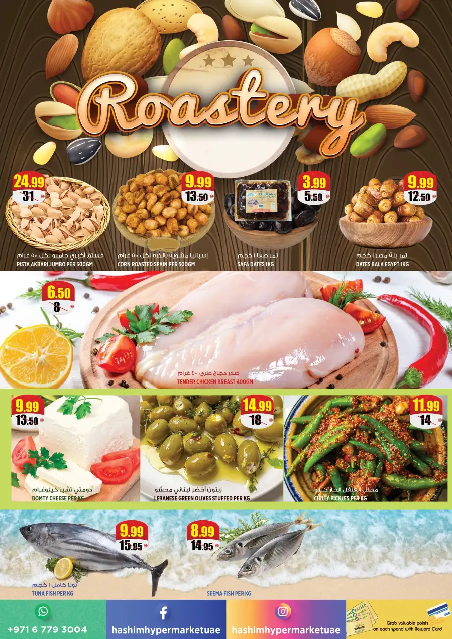 Hashim Hypermarket Ajman | Super Deals & Grocery Offers April 7-8