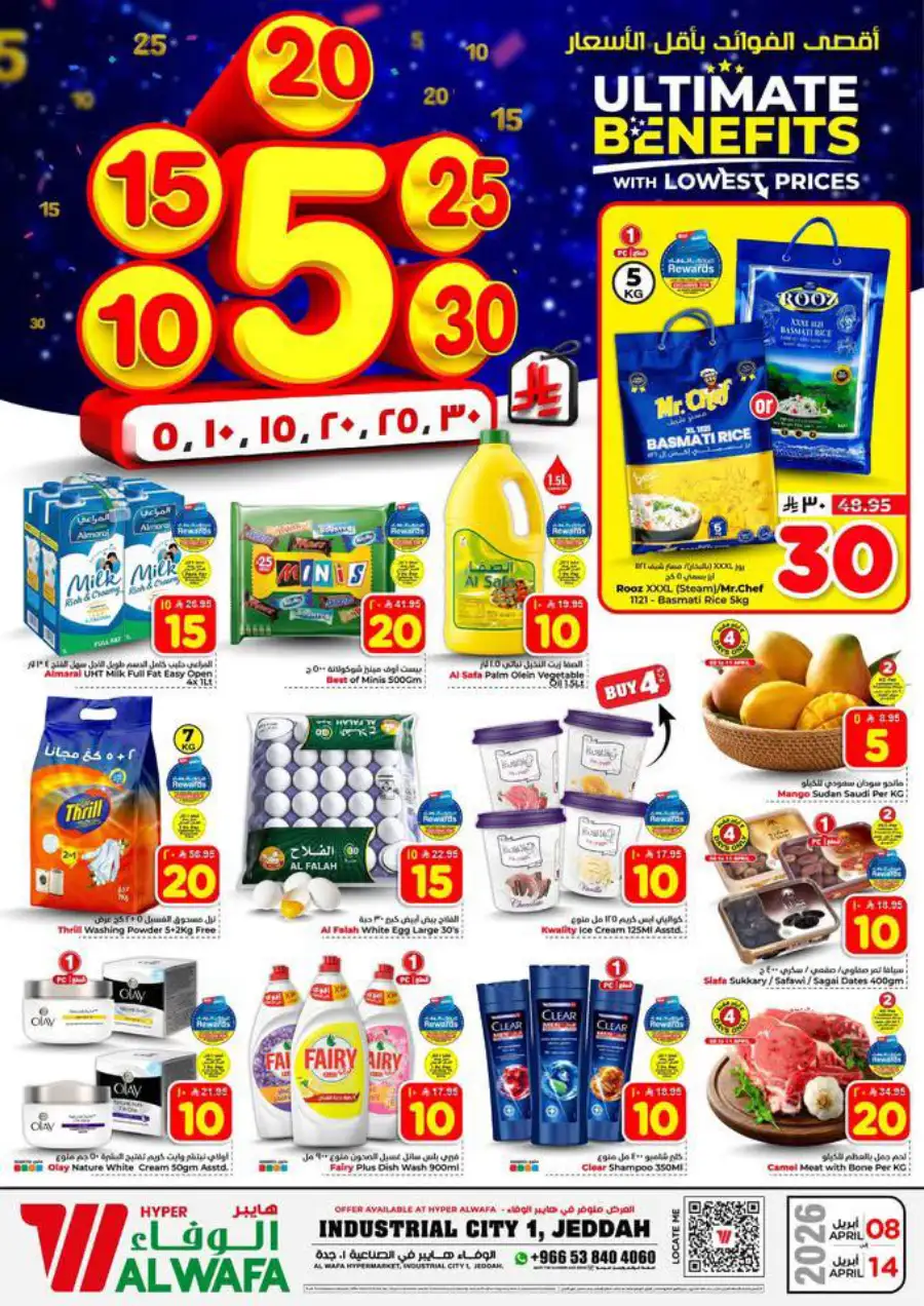 Al Wafa Jeddah Industrial City 1 | Ultimate Benefits Grocery Sale April 2026