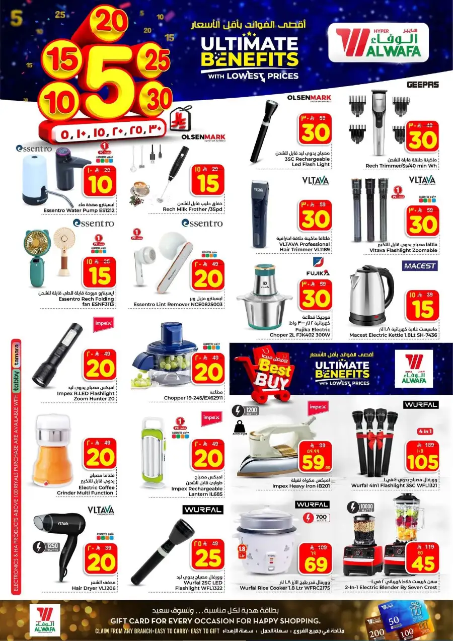 Al Wafa Jeddah Industrial City 1 | Ultimate Benefits Grocery Sale April 2026