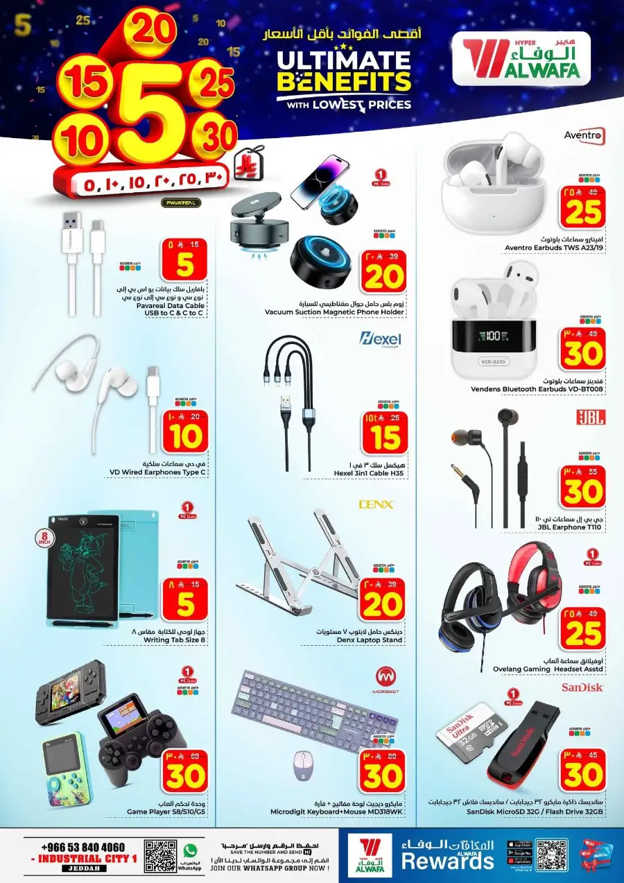 Al Wafa Jeddah Industrial City 1 | Ultimate Benefits Grocery Sale April 2026