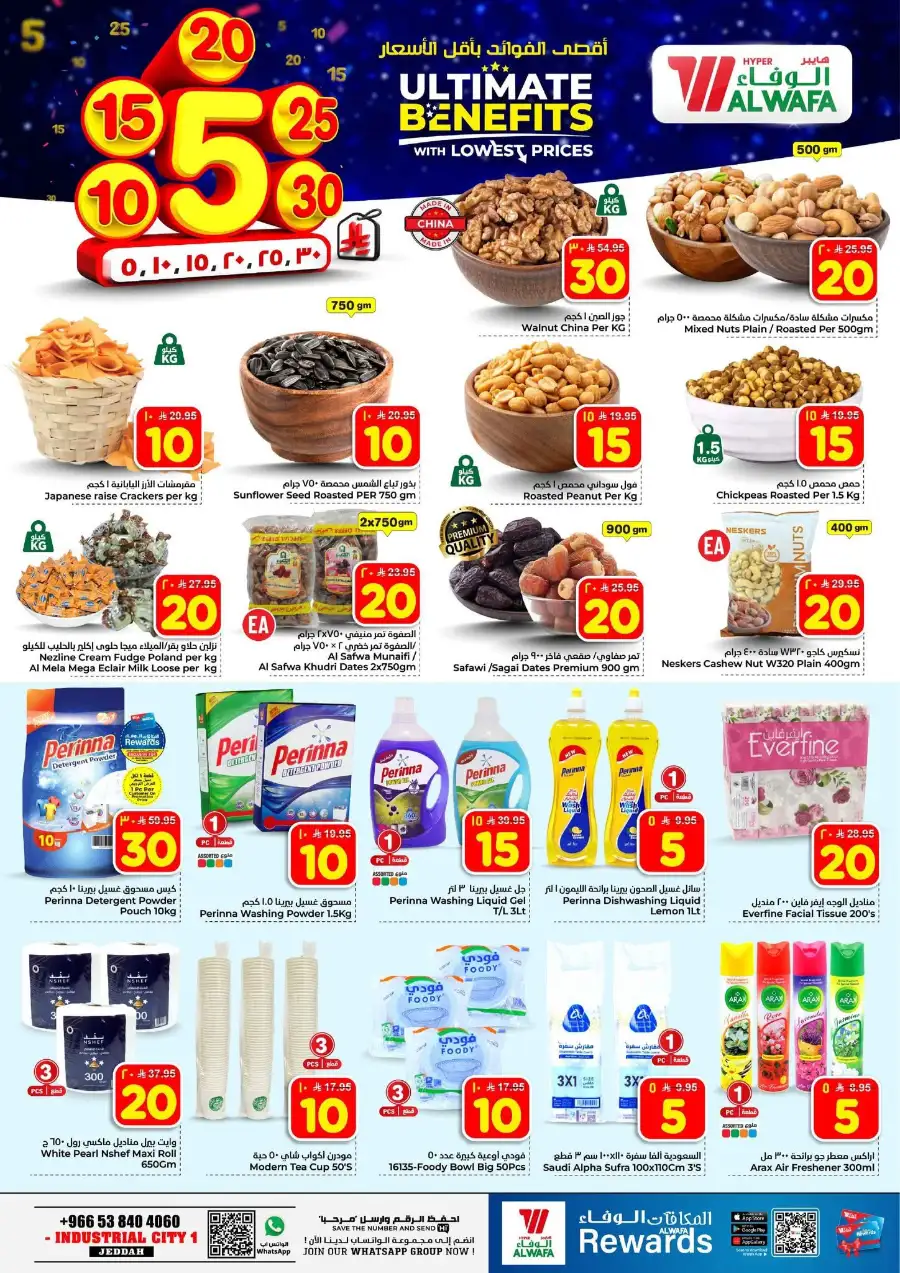 Al Wafa Jeddah Industrial City 1 | Ultimate Benefits Grocery Sale April 2026