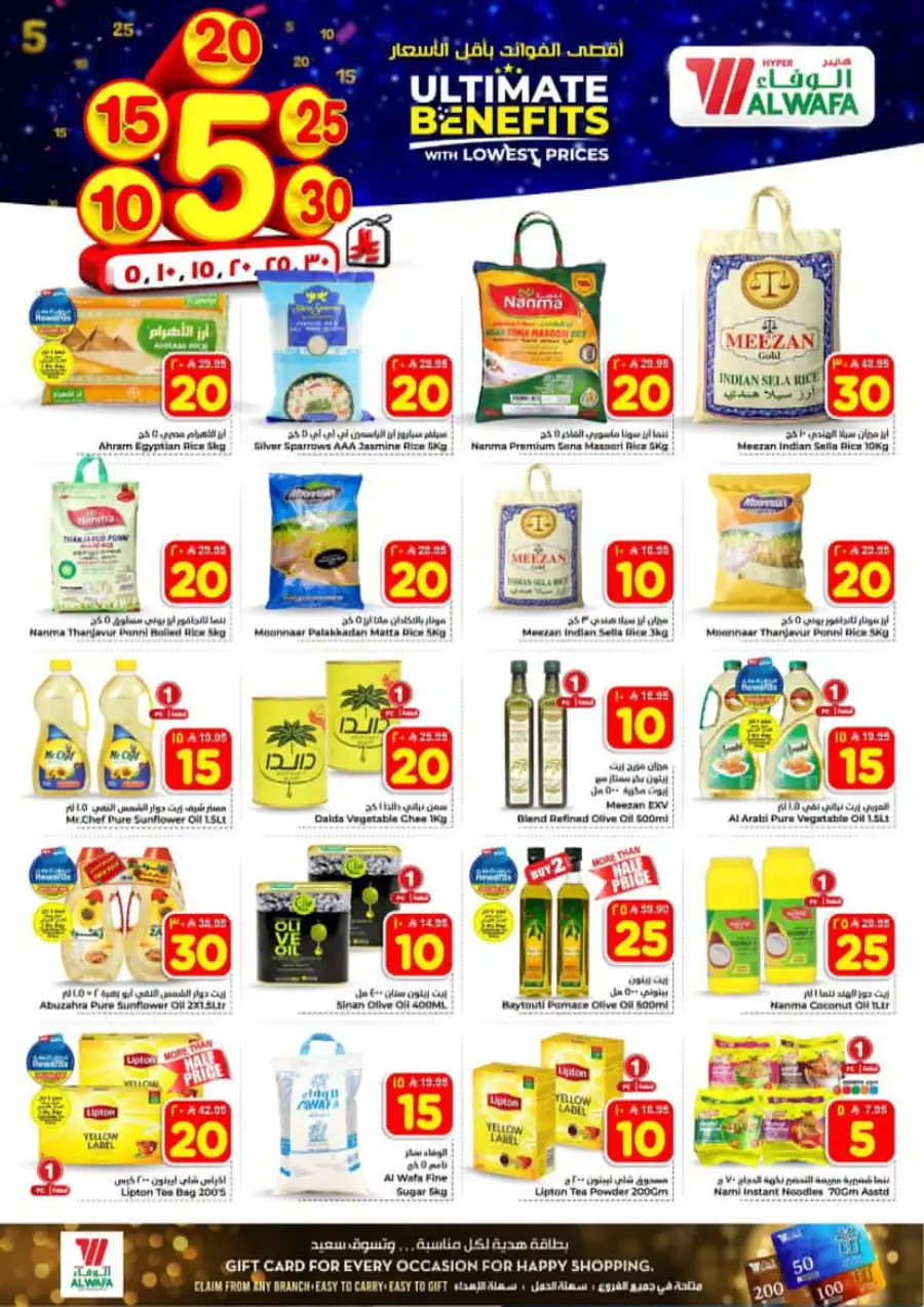 Al Wafa Jeddah Industrial City 1 | Ultimate Benefits Grocery Sale April 2026