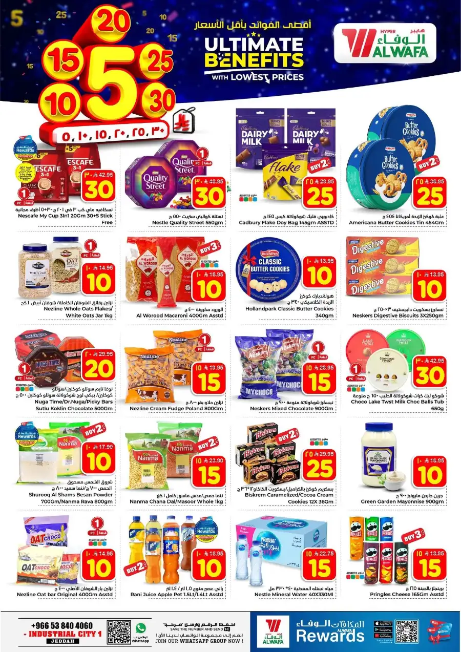 Al Wafa Jeddah Industrial City 1 | Ultimate Benefits Grocery Sale April 2026