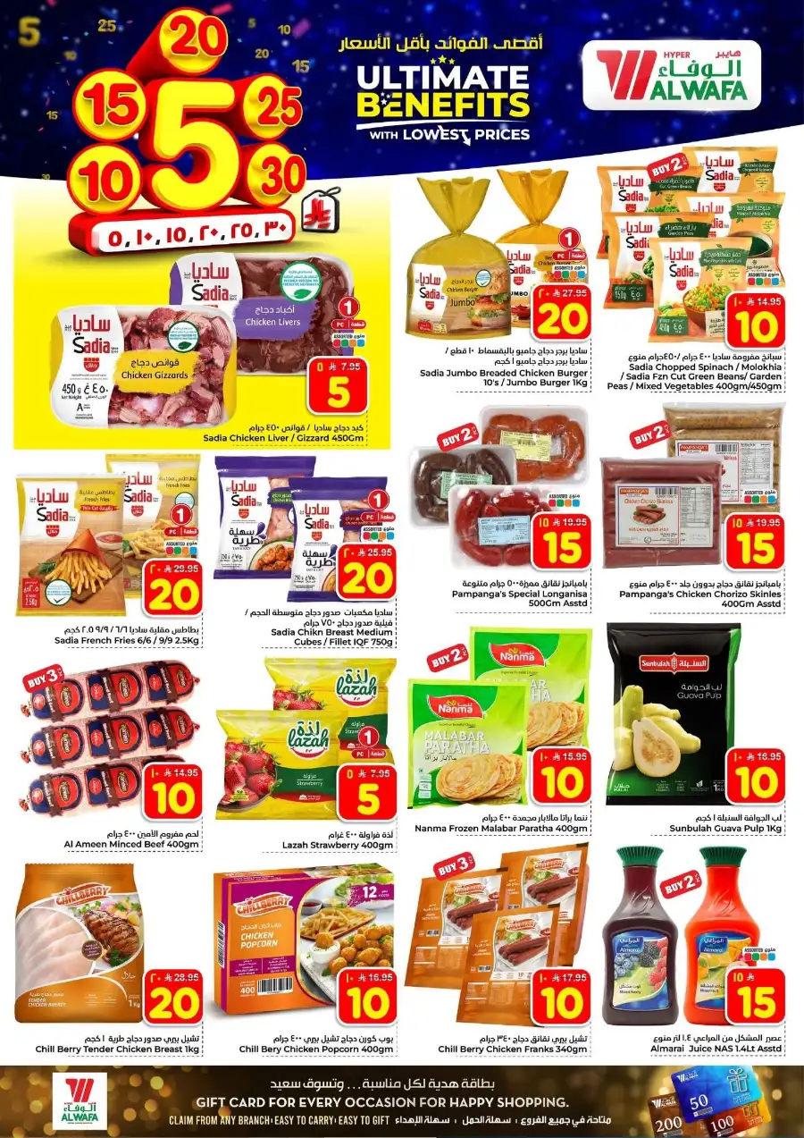 Al Wafa Jeddah Industrial City 1 | Ultimate Benefits Grocery Sale April 2026