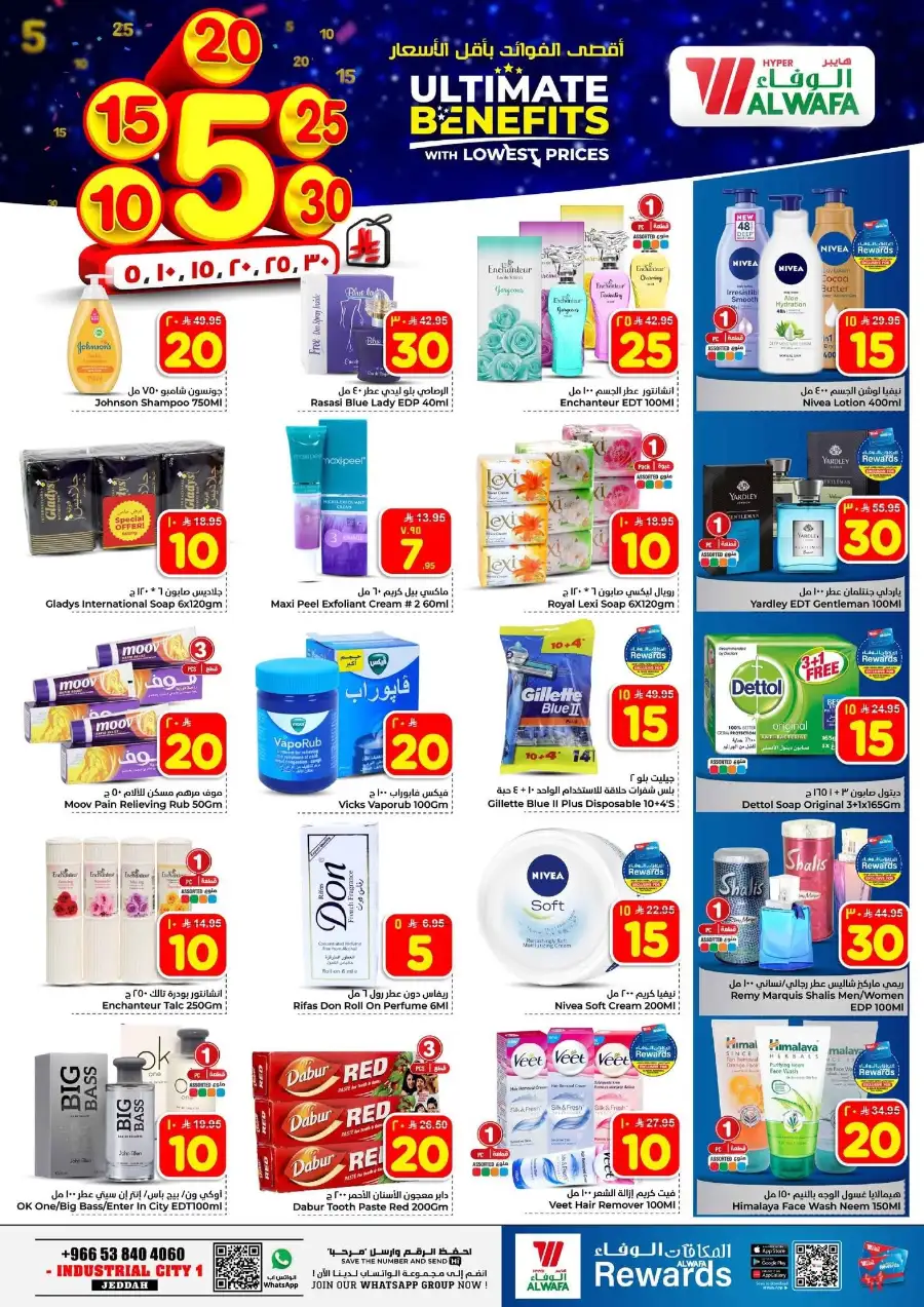 Al Wafa Jeddah Industrial City 1 | Ultimate Benefits Grocery Sale April 2026