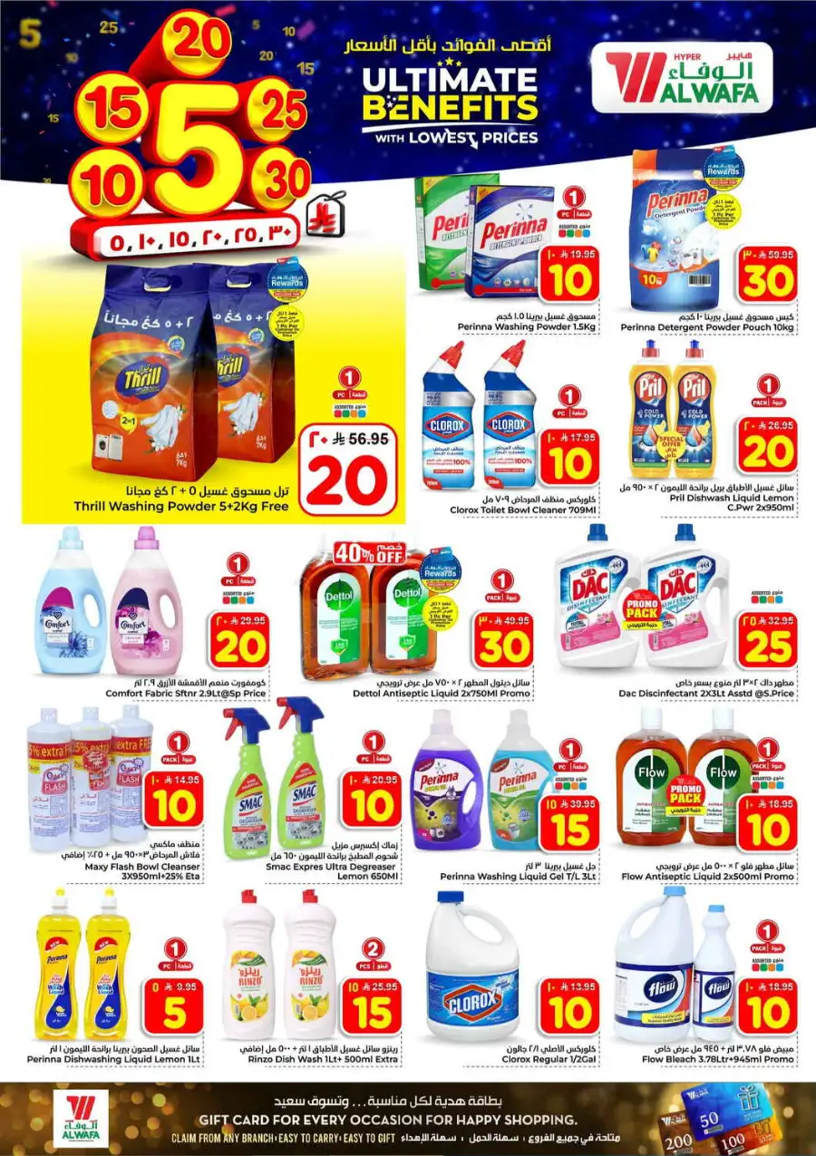 Hyper Alwafa Makkah - Ultimate Benefits Weekly Offers | April 8 - 14, 2026