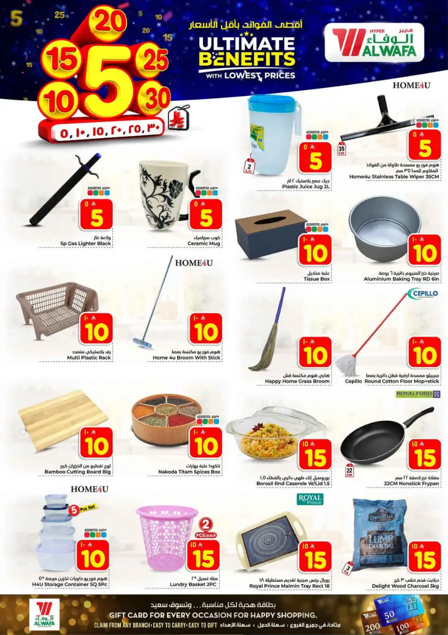 Hyper Alwafa Makkah - Ultimate Benefits Weekly Offers | April 8 - 14, 2026