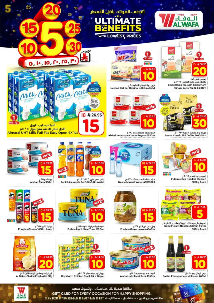 Hyper Alwafa Makkah - Ultimate Benefits Weekly Offers | April 8 - 14, 2026