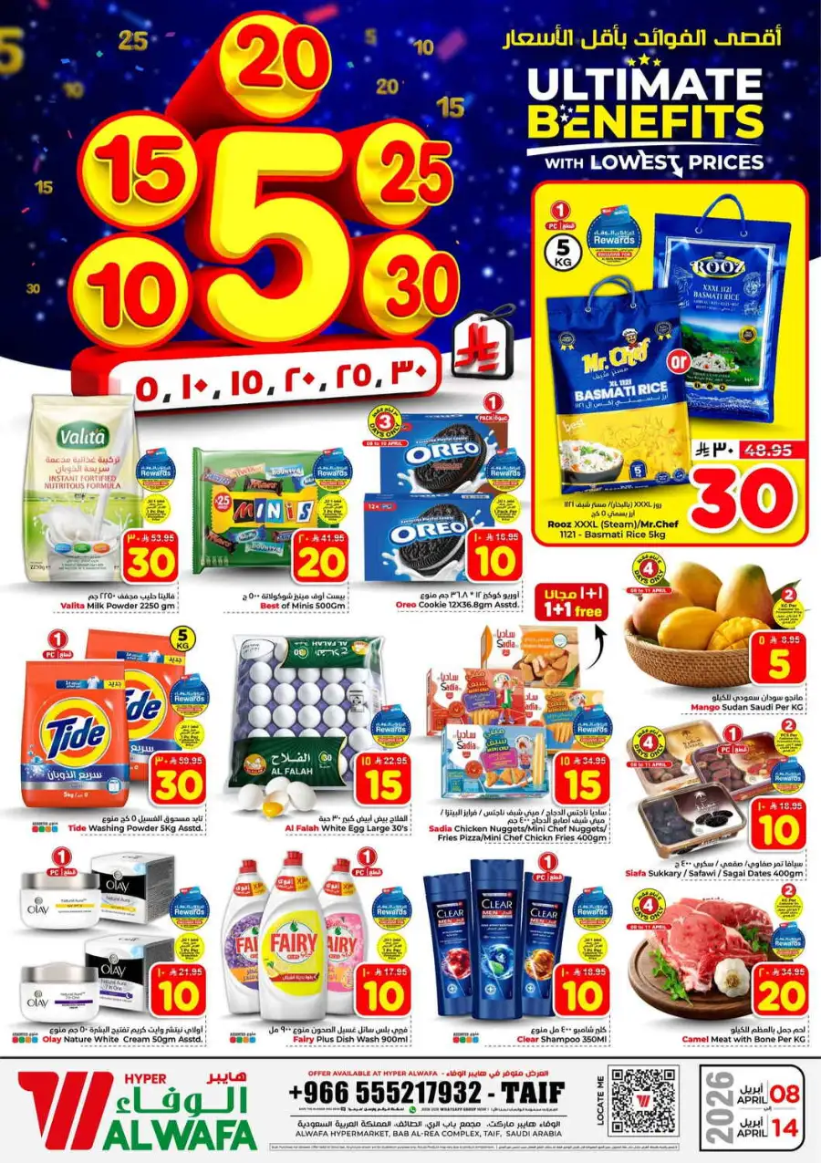 Hyper Al Wafa Taif | Weekly Grocery Offers & Mega Deals April 8 - 14, 2026