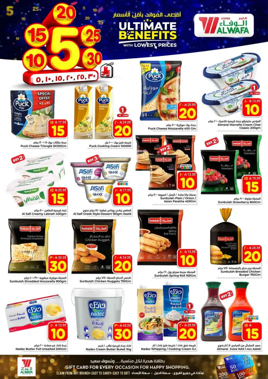Hyper Al Wafa Taif | Weekly Grocery Offers & Mega Deals April 8 - 14, 2026