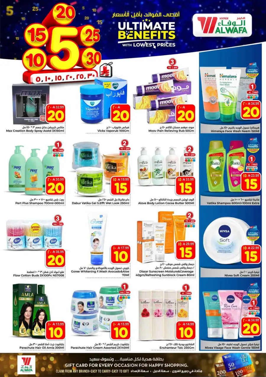 Hyper Al Wafa Taif | Weekly Grocery Offers & Mega Deals April 8 - 14, 2026