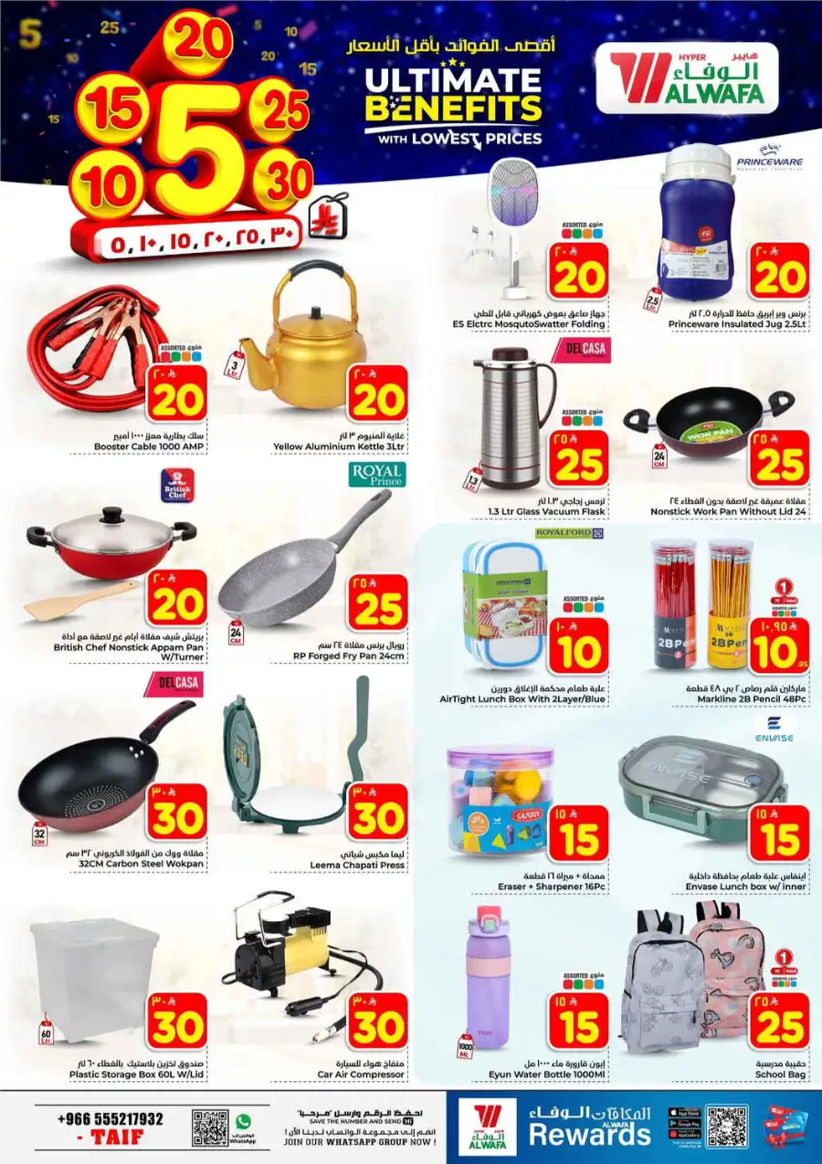 Hyper Al Wafa Taif | Weekly Grocery Offers & Mega Deals April 8 - 14, 2026