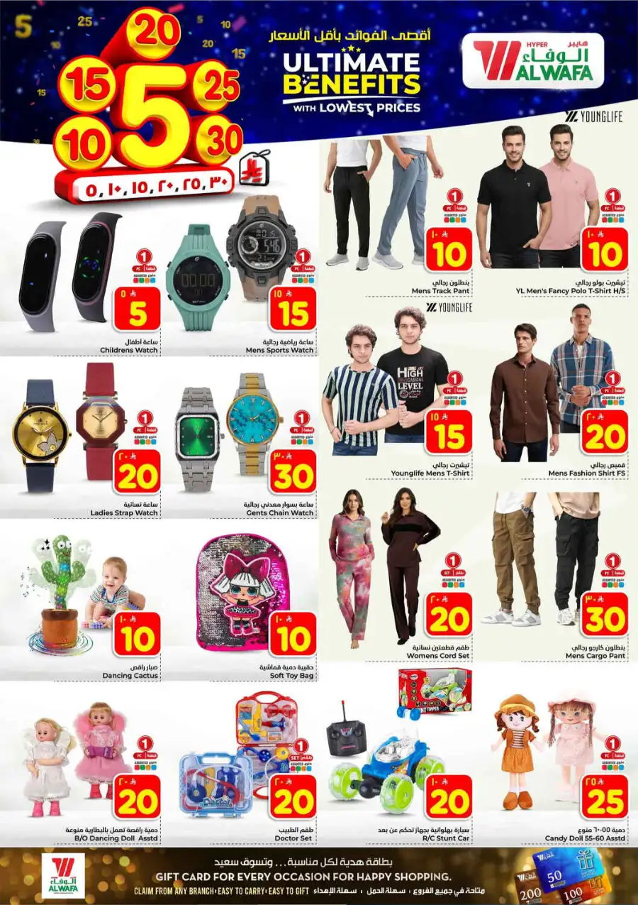 Hyper Al Wafa Taif | Weekly Grocery Offers & Mega Deals April 8 - 14, 2026