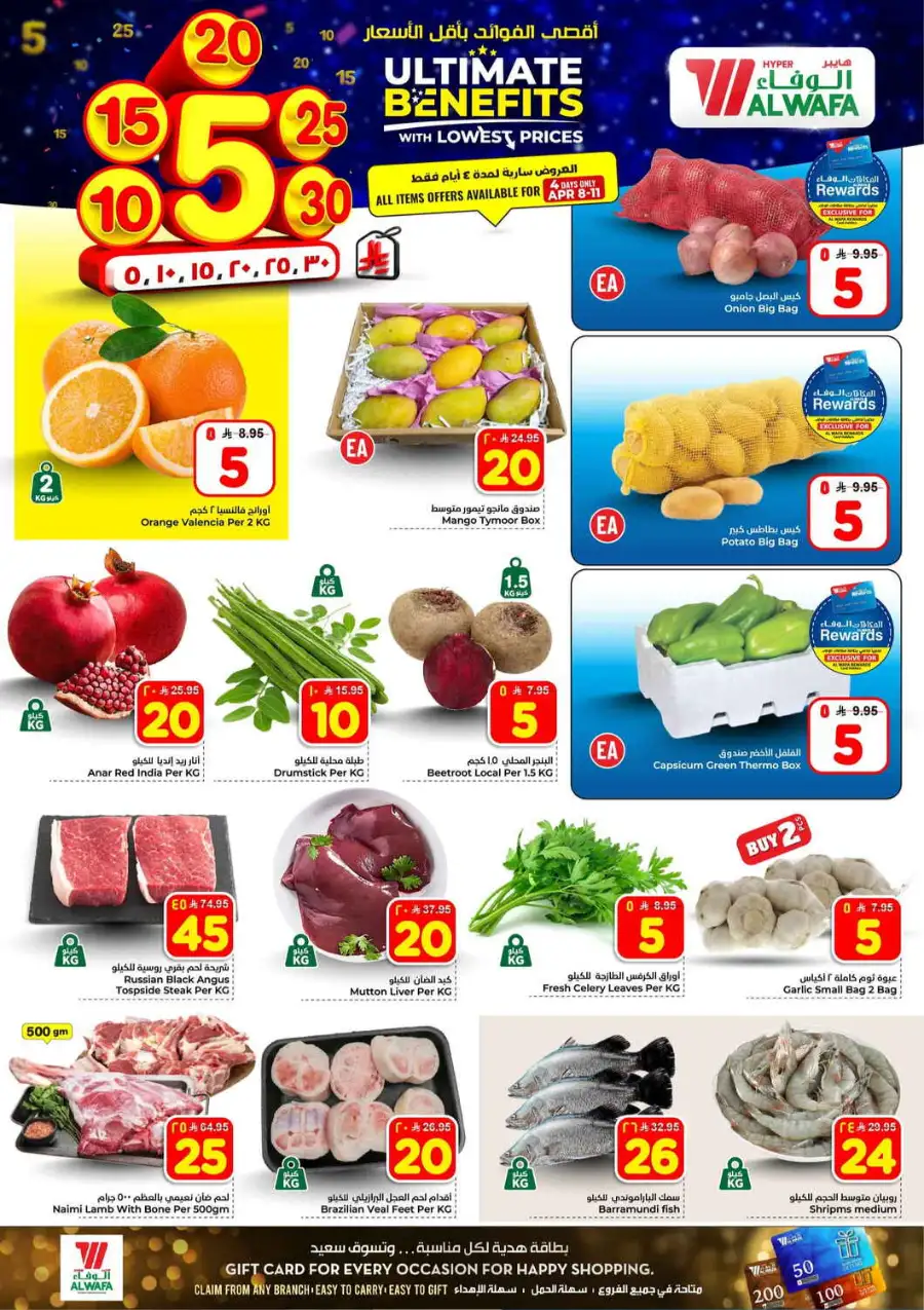 Hyper Al Wafa Taif | Weekly Grocery Offers & Mega Deals April 8 - 14, 2026