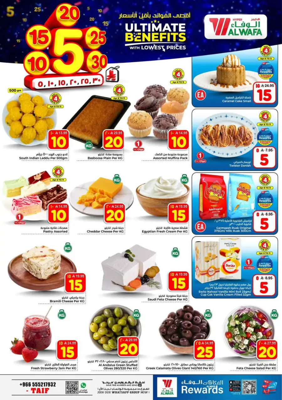 Hyper Al Wafa Taif | Weekly Grocery Offers & Mega Deals April 8 - 14, 2026