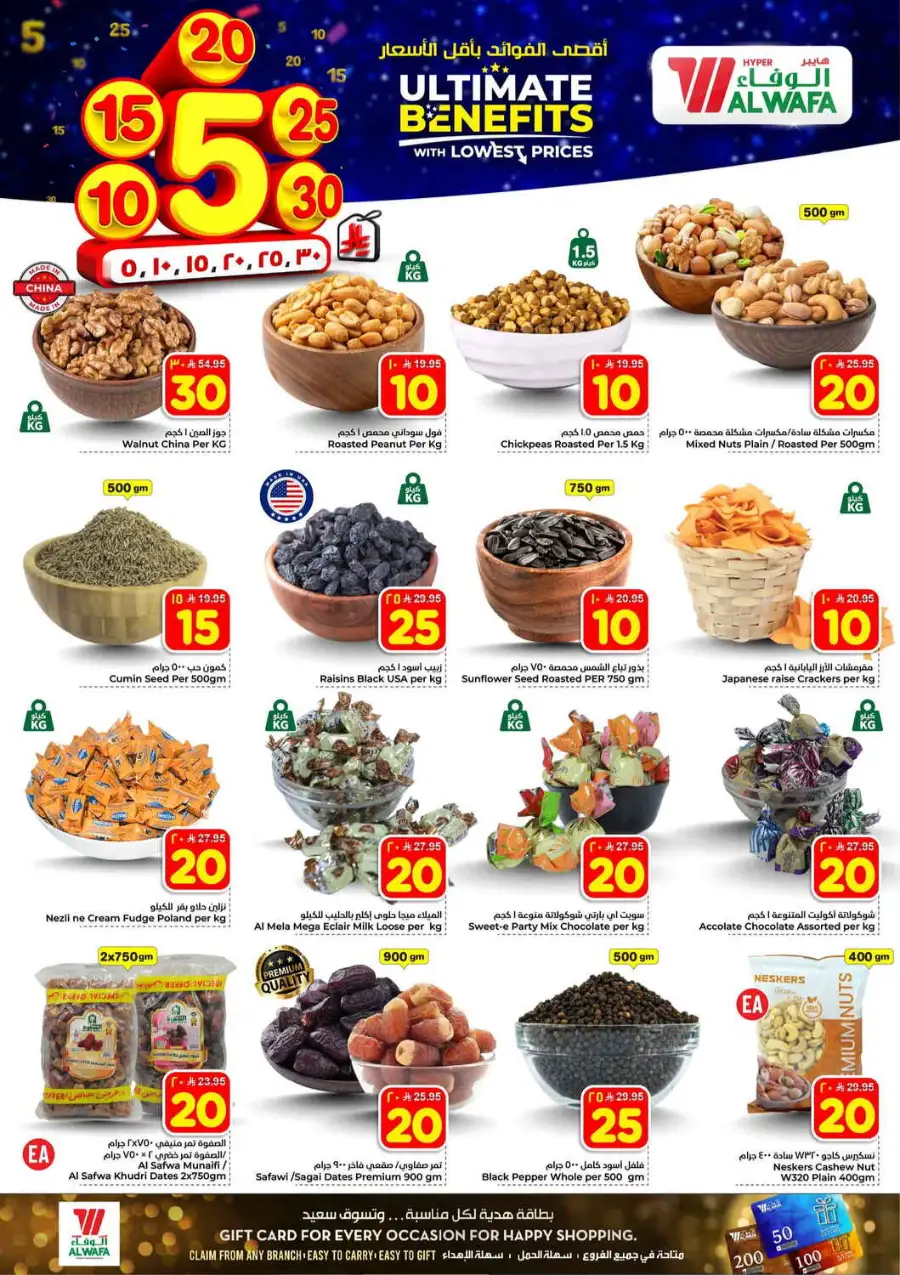 Hyper Al Wafa Taif | Weekly Grocery Offers & Mega Deals April 8 - 14, 2026