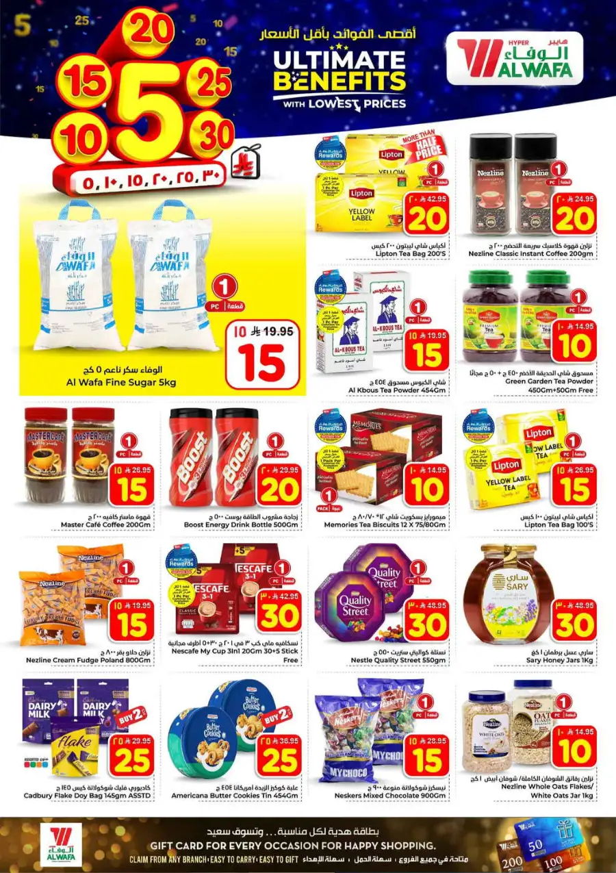 Hyper Al Wafa Taif | Weekly Grocery Offers & Mega Deals April 8 - 14, 2026