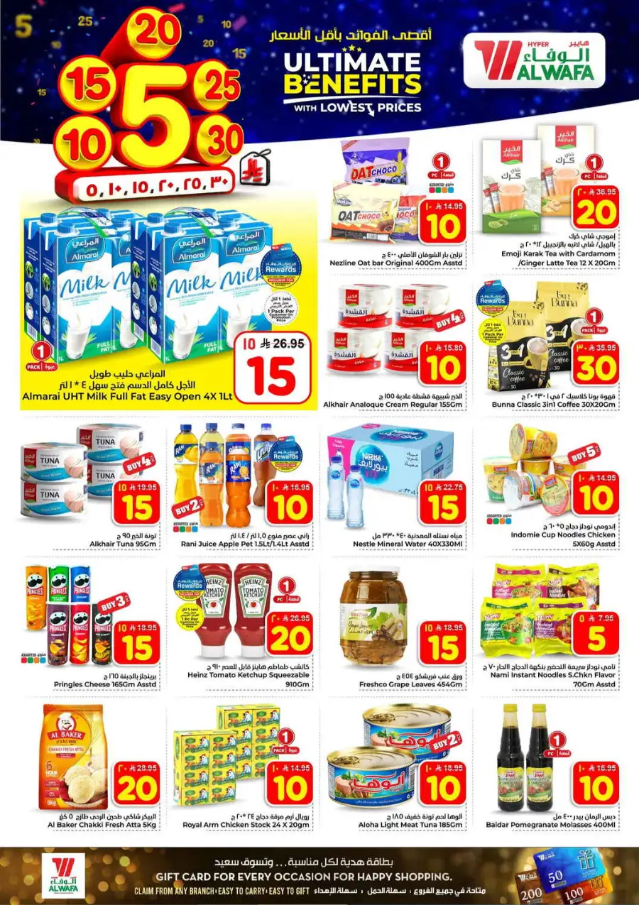 Hyper Al Wafa Taif | Weekly Grocery Offers & Mega Deals April 8 - 14, 2026