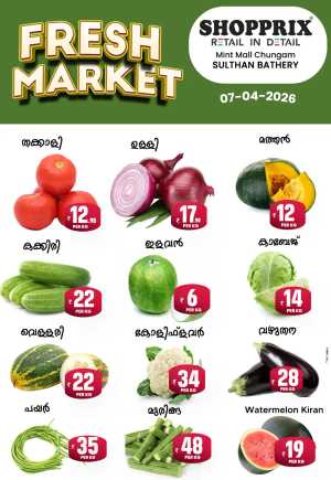 Fresh deals In Shopprix Wayanad