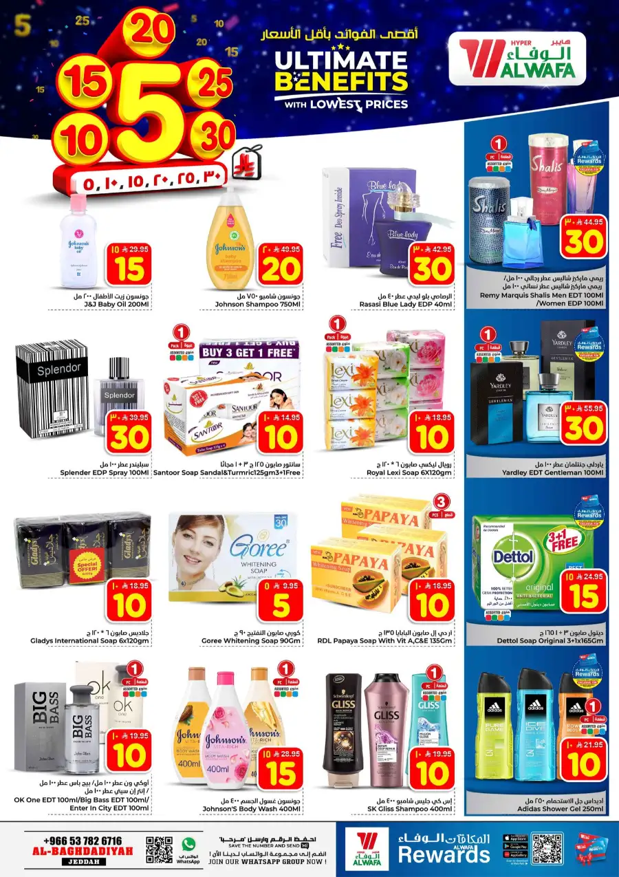 Al Wafa Jeddah: Ultimate Benefits Offers April 8–14 | Best Grocery Deals