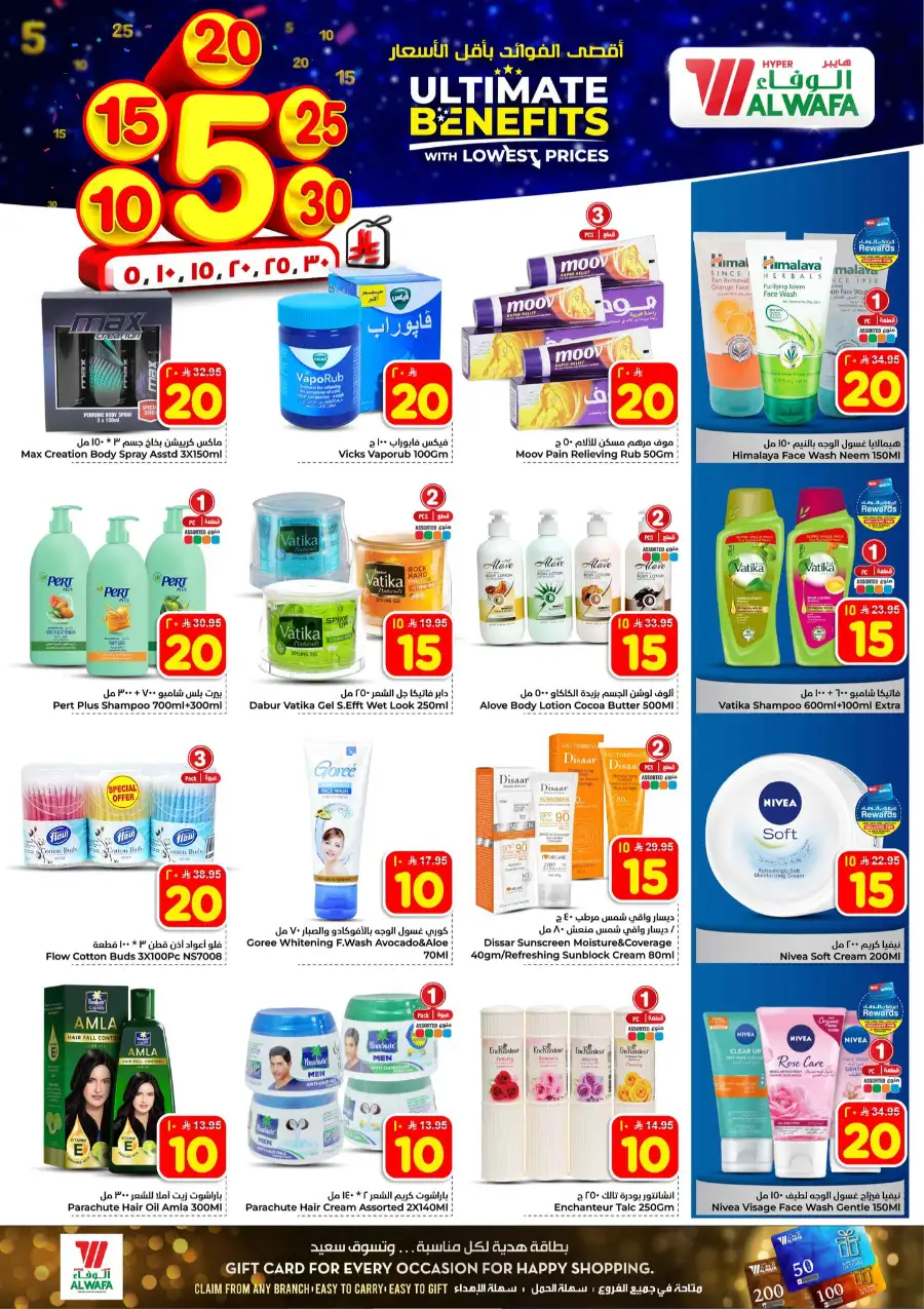 Al Wafa Jeddah: Ultimate Benefits Offers April 8–14 | Best Grocery Deals